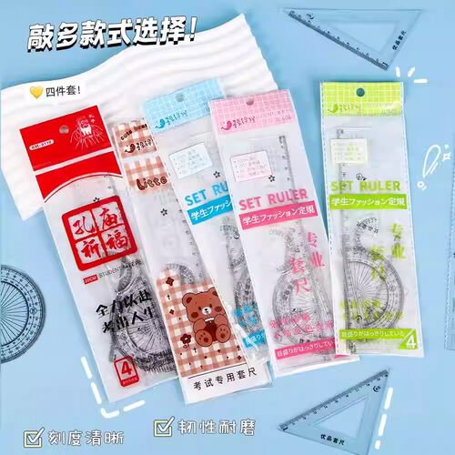 20cm尺子套装学生学习文具小学生专用量角器套尺直尺三角板四件套 - 图1