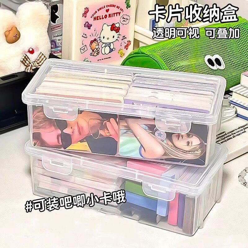 卡膜小卡收纳盒透明塑料盒子学生桌面整理盒便携式收纳盒文具收纳