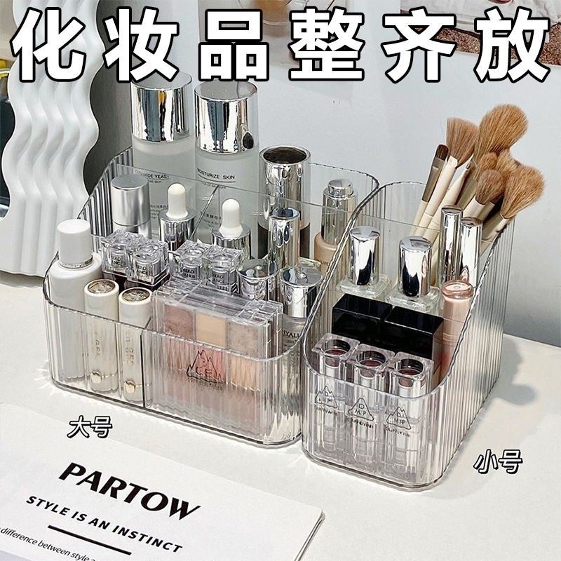 【热销】桌面化妆品收纳盒透明塑料盒子分格口红盒宿舍收纳盒,淘宝优惠券,粉丝福利购,淘宝优惠卷