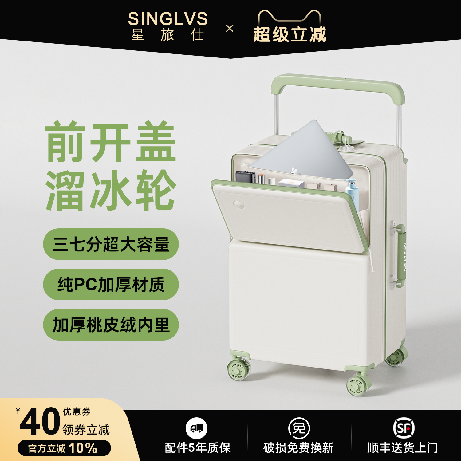 2025新款行李箱前置开口宽拉杆箱女大容量24寸28旅行密码皮箱子男