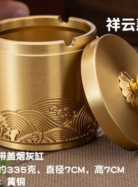 铜烟灰缸带盖防飞灰防烟味黄铜烟缸车载家用办公室时尚装饰摆件