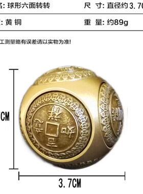 健身球手球黄铜手握球六面转转金属魔方手把件指尖陀螺解压保健球