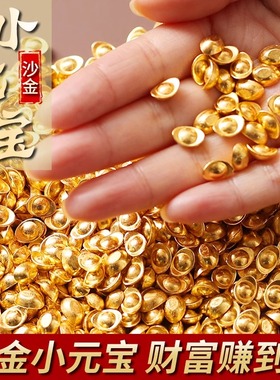 沙金小元宝金条客厅办公招财聚宝盆风水聚财旺宅转运乔迁饰品摆件