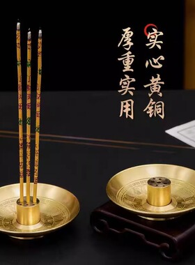 黄铜九孔线香香插香座多孔家用香炉香托小香插礼佛三支香香柱摆件