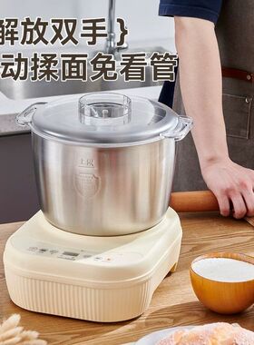 万利达和面机家用揉面机小型全自动不锈钢厨师机面粉发酵醒面活面