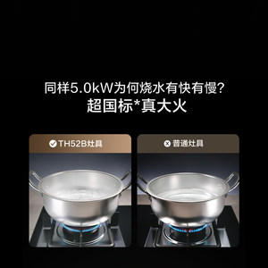 【新品】方太TH52B天然气燃气灶煤气灶家用双灶台官方旗舰店正品
