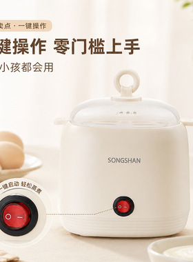 家用蒸蛋器全自动多功能迷你煮蛋器小型蒸蛋羹自动断电蒸蛋神器
