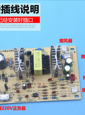 升级饮水机制冷板冷胆冰胆电源板线路板电子冰箱配件电路板控制板