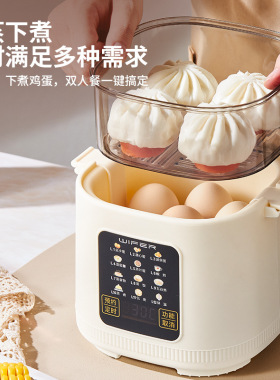 多功能蒸蛋器家用小型迷你溏心蛋自动断电预约定时鸡蛋宿舍煮蛋器