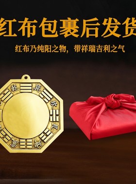 八卦镜凸镜纯铜家用门口挂件凸凹太极九宫八卦平面铜镜子乔迁摆件