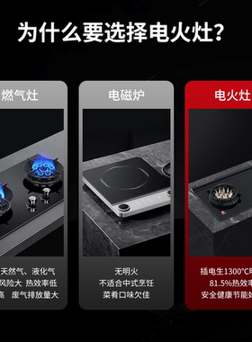 华火电火灶3000W电燃灶台嵌两用喷火电焰灶用台嵌两用插电生明火