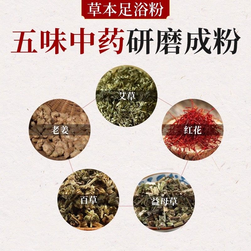 葵花艾草艾叶泡脚包益母草藏红花草本足浴粉成人儿童泡脚药包,淘宝优惠券,粉丝福利购,淘宝优惠卷