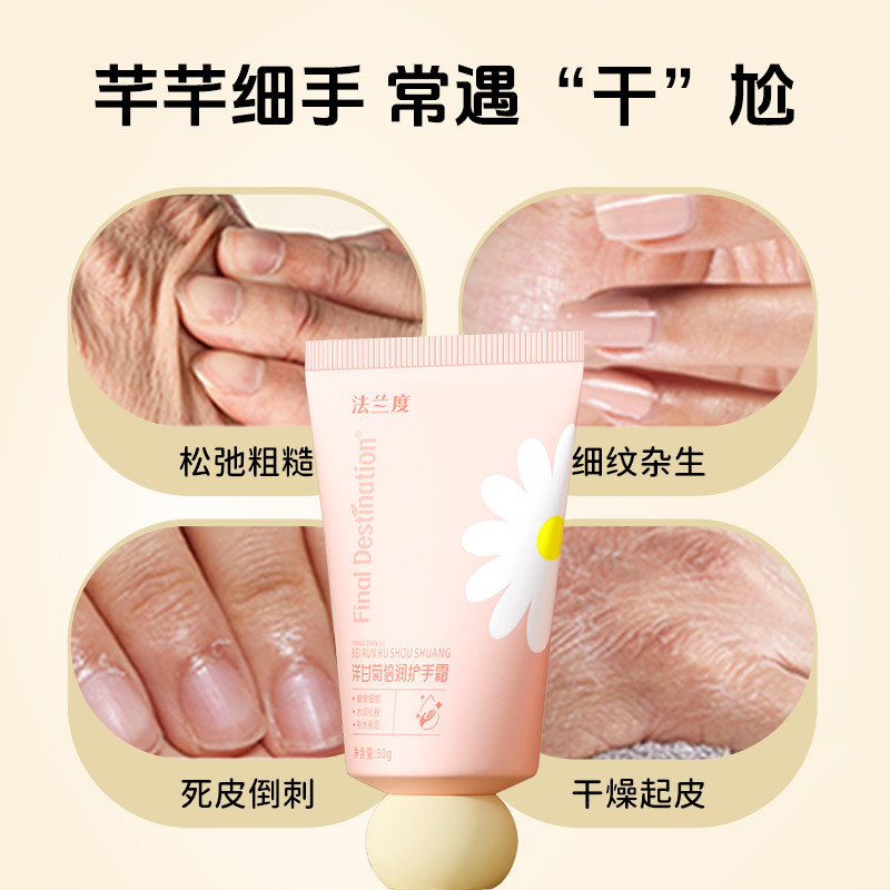 法兰度洋甘菊倍润护手霜秋冬滋润保湿补水男女用防干裂滋养手部霜,淘宝优惠券,粉丝福利购,淘宝优惠卷