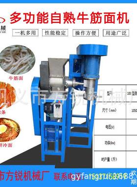 牛筋面机厂家辽宁商用大型牛筋面机价格仿手工麻辣条机器
