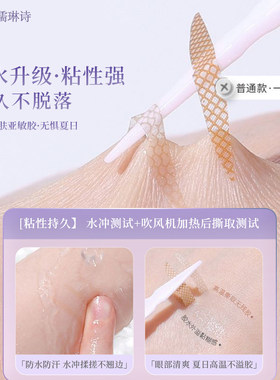 隐形双眼皮贴持久适用多种眼型
