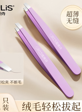 紫色高精密眉夹不锈钢修眉工具