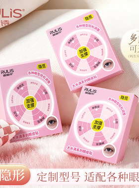 肿眼泡专用/大水滴双眼皮贴