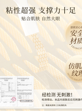 超隐形巨自然的双眼皮贴！