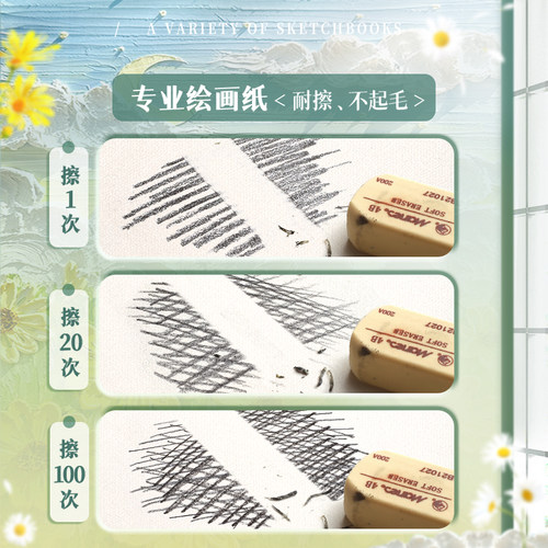 A4加厚画画本8k素描本美术专用速写本图画本16K素描纸小学生儿童空白幼儿园马克笔绘画本水粉画画纸硬壳画本 - 图3