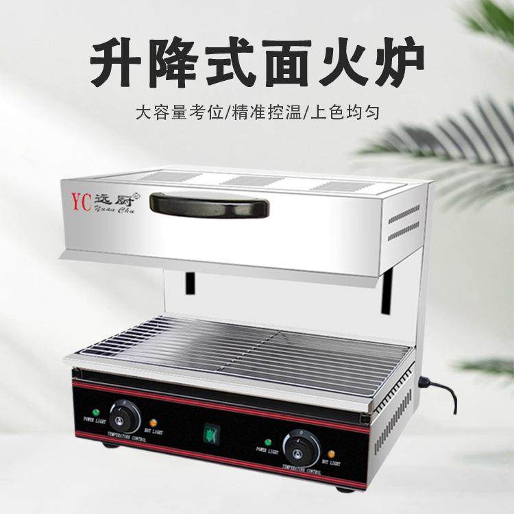 商用升降面火炉大容量电热面火炉西式牛排烤炉全自动可调高温烤炉,淘宝优惠券,粉丝福利购,淘宝优惠卷