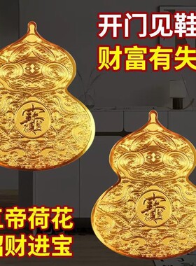 金色大葫芦招财门贴手机电脑贴