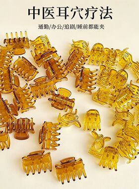 耳朵穴位小号抓夹刘海碎发夹