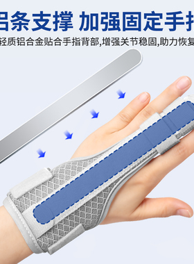 手指骨折固定支具肌腱断裂术后