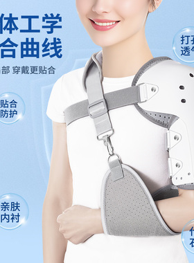 肩关节固定支具肩膀脱位护具