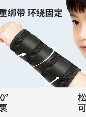 儿童小臂前臂骨折固定护具尺桡骨夹板支具胳膊手臂手肘固定带器