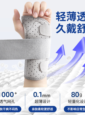 儿童腕关节固定支具手腕扭伤护具