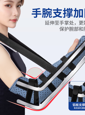TFCC过肘支具腕肘稳固支撑