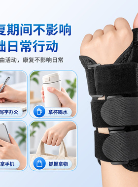腕舟骨骨折固定支具护手腕