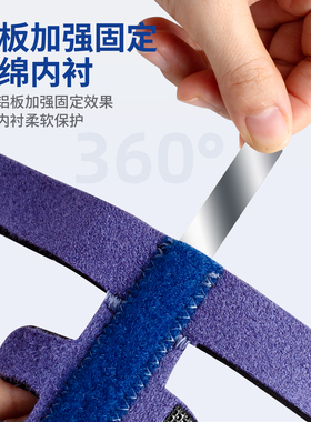 手指固定支具手指骨折脱位复位