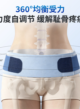 盆骨带收胯神器骨盆前倾矫正修复带产后妈妈臀改善骶髂关节保护带