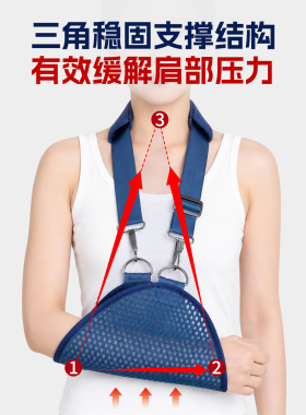 骨科专用前臂吊带手臂拉伤脱臼