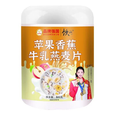 苹果香蕉水果牛乳燕麦片即食营养早餐懒人早餐营养麦片代餐冲泡