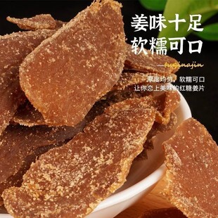 红糖姜片零食泡水生姜补气血100g