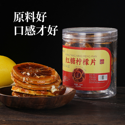 红糖柠檬片罐装冻干果茶水果茶茶包花果茶冲泡饮品泡水喝的