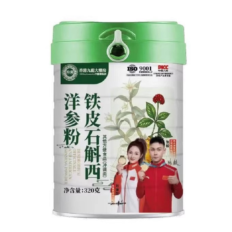 【养生】铁皮石斛西洋参粉罐装320g赠勺子