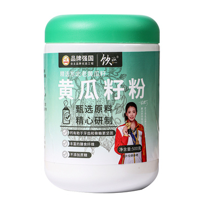 黄瓜籽粉熟粉罐装500克燕麦生菜籽麦仁粉营养代餐粉早餐冲饮