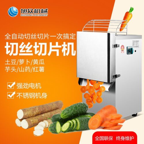 小型切丝切片机学校餐厅商用全自动快速切丝切片果蔬机 - 图0