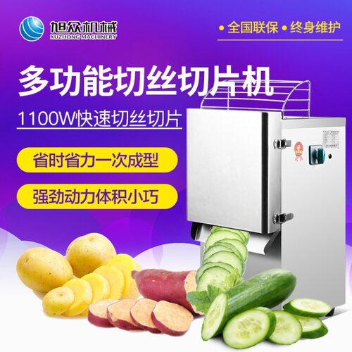 小型切丝切片机学校餐厅商用全自动快速切丝切片果蔬机 - 图2