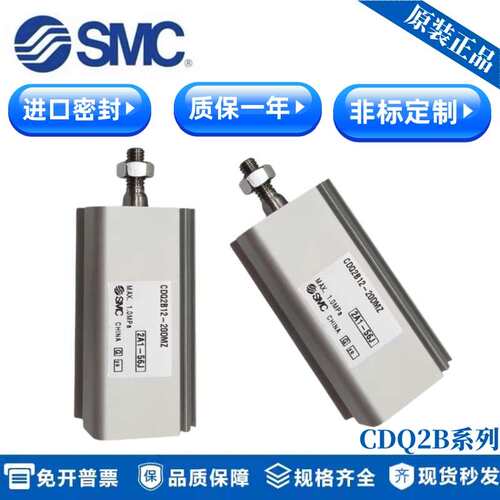 原装SMC气缸MBB/MDBB32-40-50-63-80-100-125-25-50-80C 现货包邮 - 图0