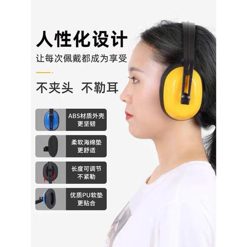 莱慧降噪音耳罩工业级防噪音睡眠学习工作车间装修隔音听力保护 - 图1