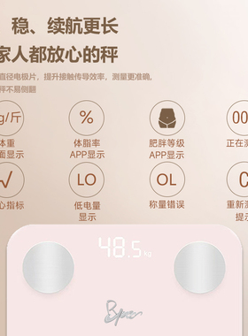 芮亚体脂秤新年装家用精准