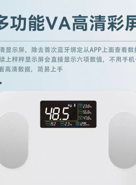 芮亚体脂秤智能蓝牙连接彩屏直显