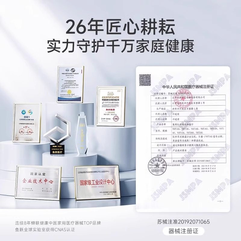 鱼跃红外线电子体温计耳温枪家用儿童婴儿发热发烧预警温度计医用,淘宝优惠券,粉丝福利购,淘宝优惠卷