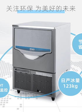 HOSHIZAKI星崎月形冰机商用制冰机酒吧奶茶店咖啡店冰块机造冰机