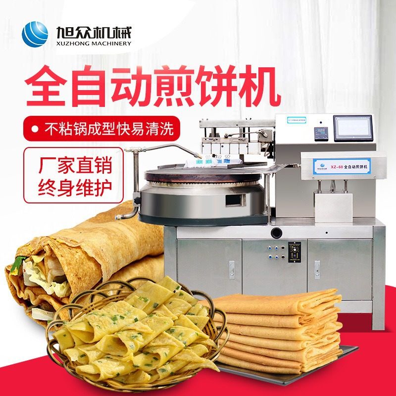 商用型煎饼机全自动杂粮薄饼小吃鸡蛋煎饼设备多功能不锈钢烙饼机,淘宝优惠券,粉丝福利购,淘宝优惠卷