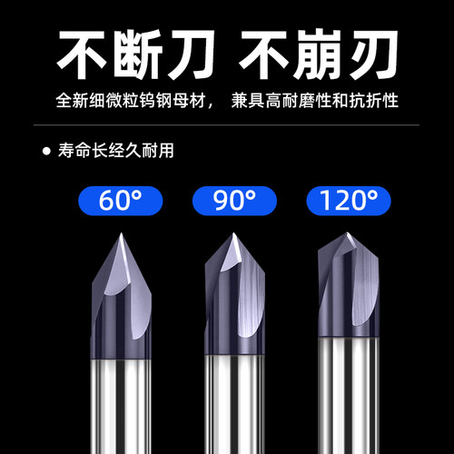 钢用定点钻60°90°120°倒角刀钨钢铣刀定心钻合金中心钻加长钻 - 图0
